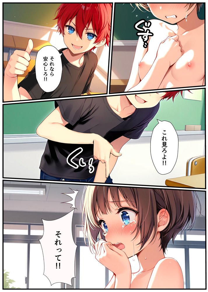 子宮誕生〜女の子になった体でセックスに溺れる学校生活〜 エロ同人誌画像 025
