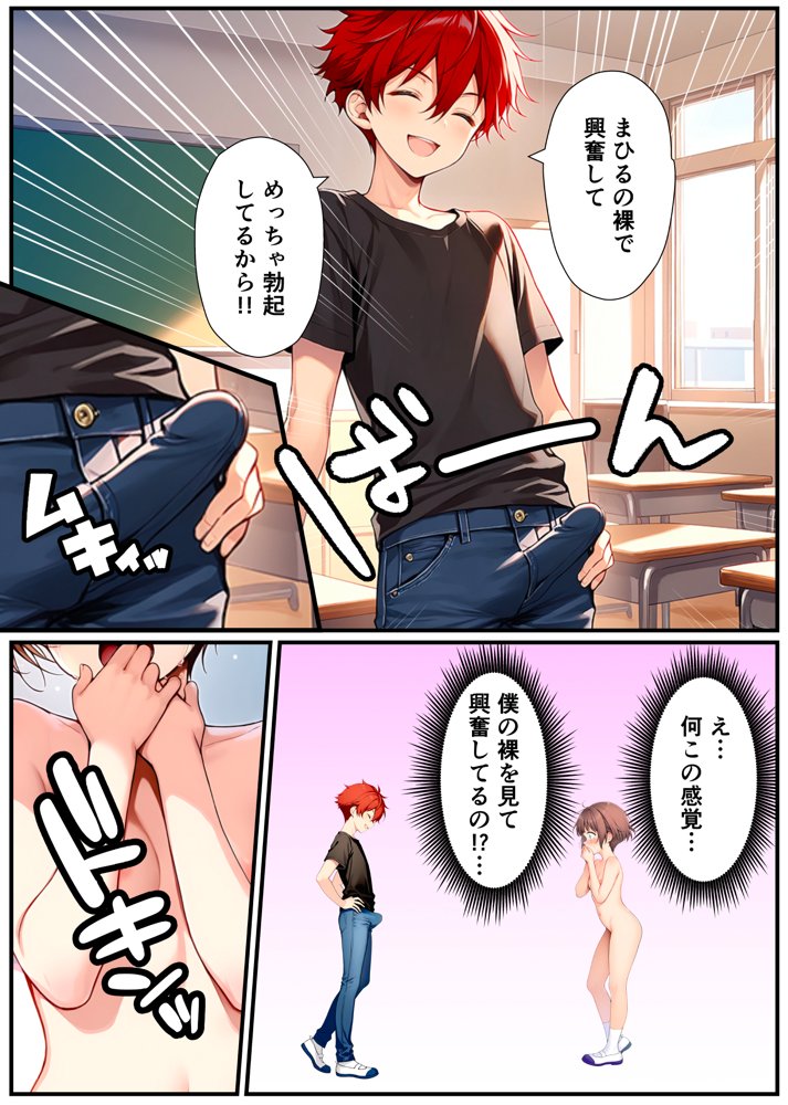 子宮誕生〜女の子になった体でセックスに溺れる学校生活〜 エロ同人誌画像 026