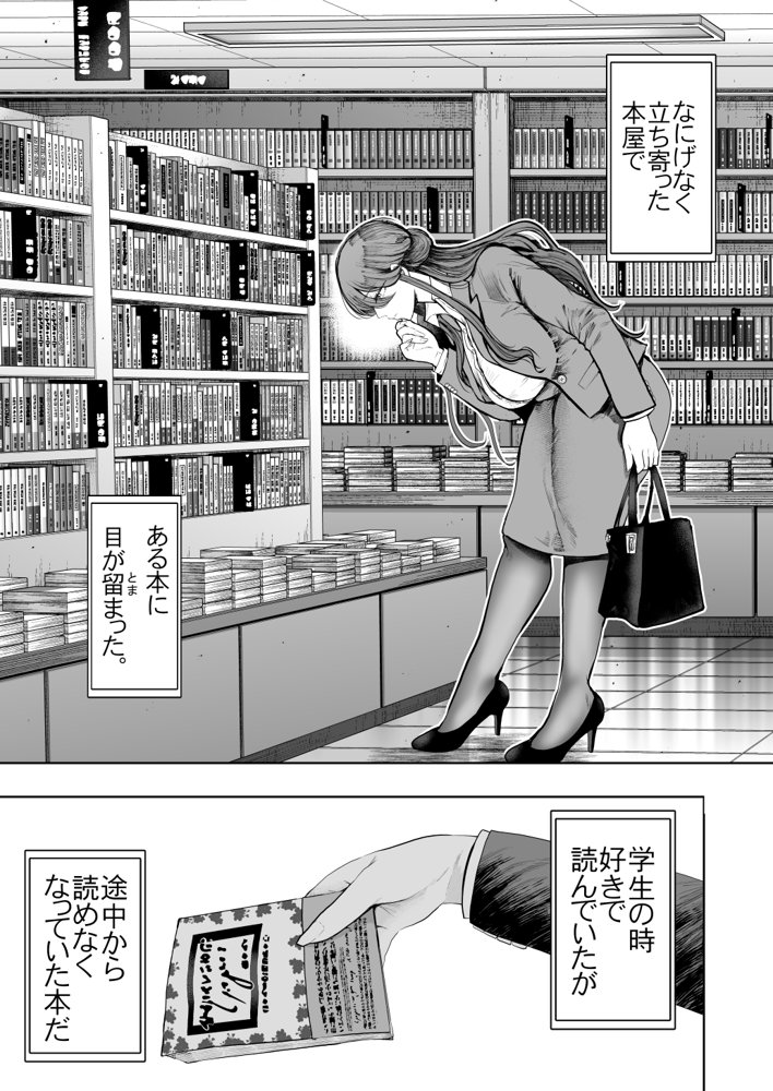 社畜OLは調教を断れないアフター2〜愛玩ペット調教編〜 エロ同人誌画像 003