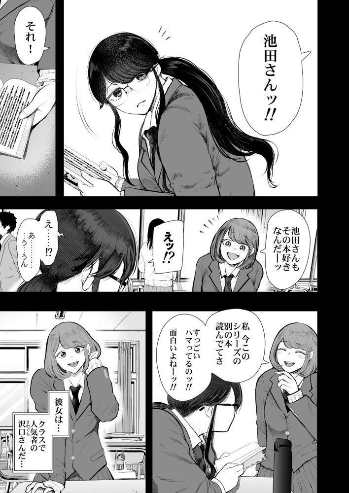社畜OLは調教を断れないアフター2〜愛玩ペット調教編〜 エロ同人誌画像 005