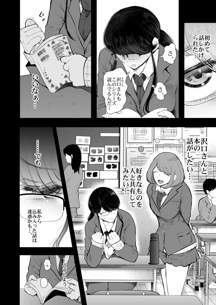 社畜OLは調教を断れないアフター2〜愛玩ペット調教編〜 エロ同人誌画像 006