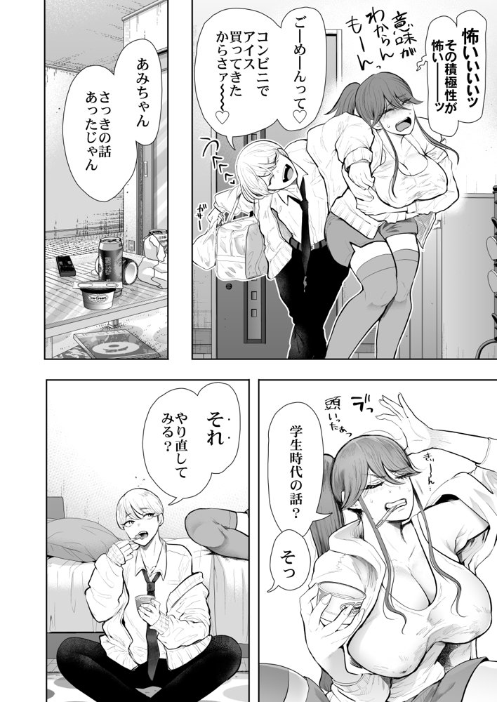 社畜OLは調教を断れないアフター2〜愛玩ペット調教編〜 エロ同人誌画像 010