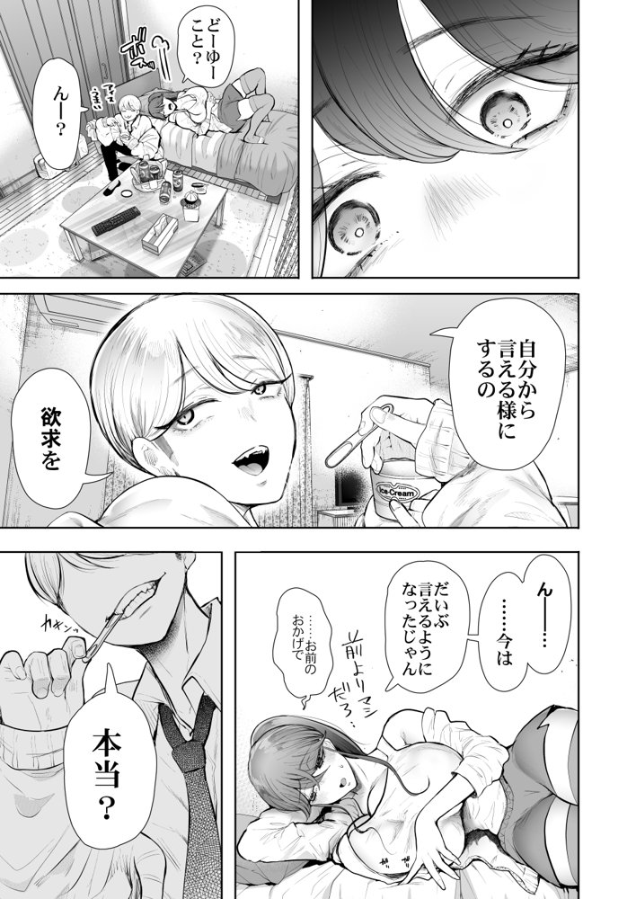 社畜OLは調教を断れないアフター2〜愛玩ペット調教編〜 エロ同人誌画像 011