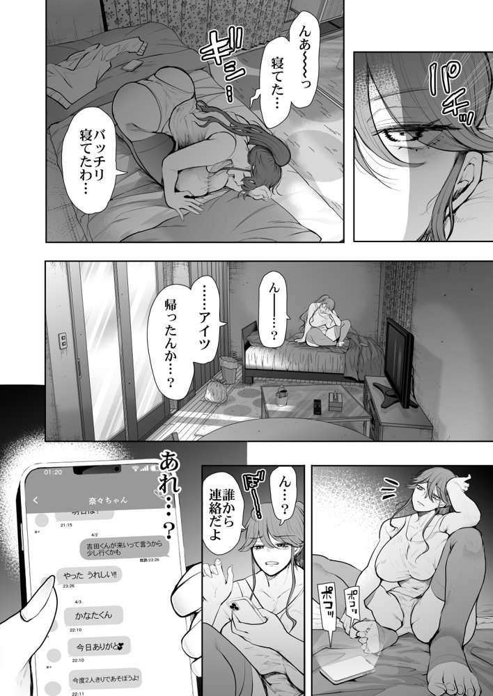 社畜OLは調教を断れないアフター2〜愛玩ペット調教編〜 エロ同人誌画像 042