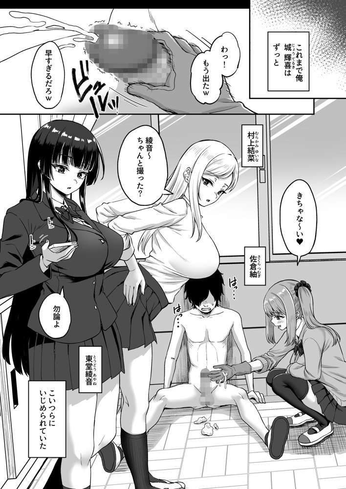 時間停止の力を手に入れた俺は奴らに復讐する 無料エロ漫画（同人誌）サンプル画像001