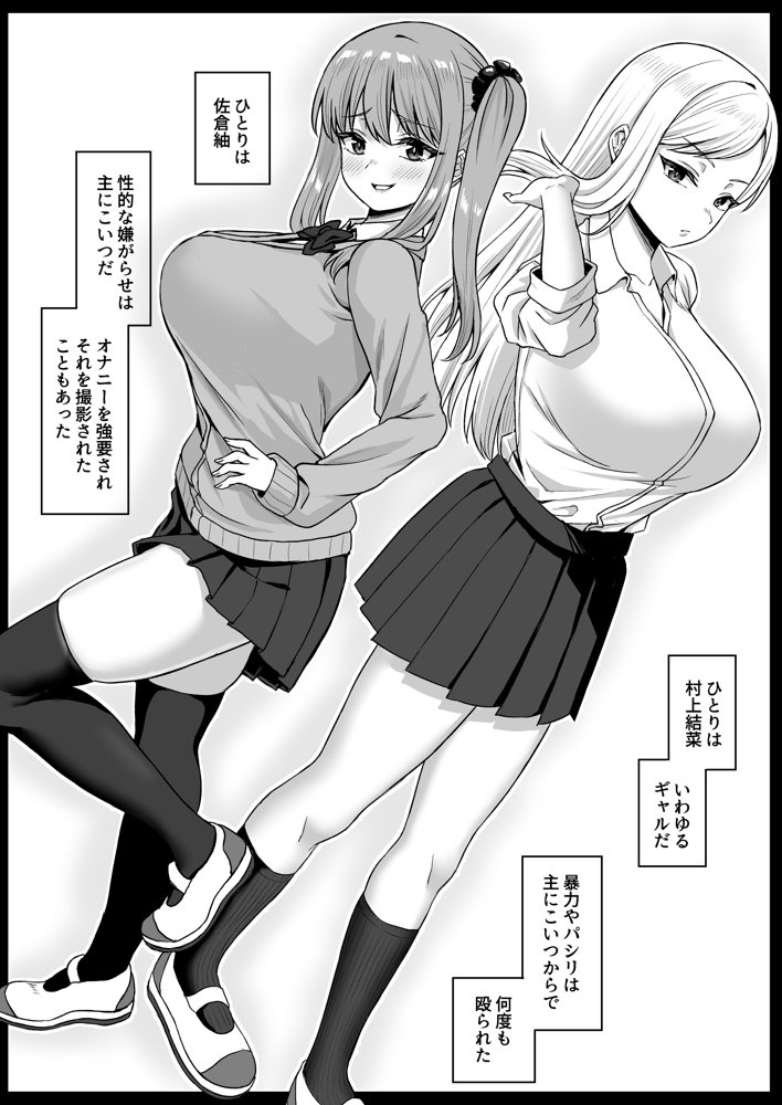 時間停止の力を手に入れた俺は奴らに復讐する 無料エロ漫画（同人誌）サンプル画像003