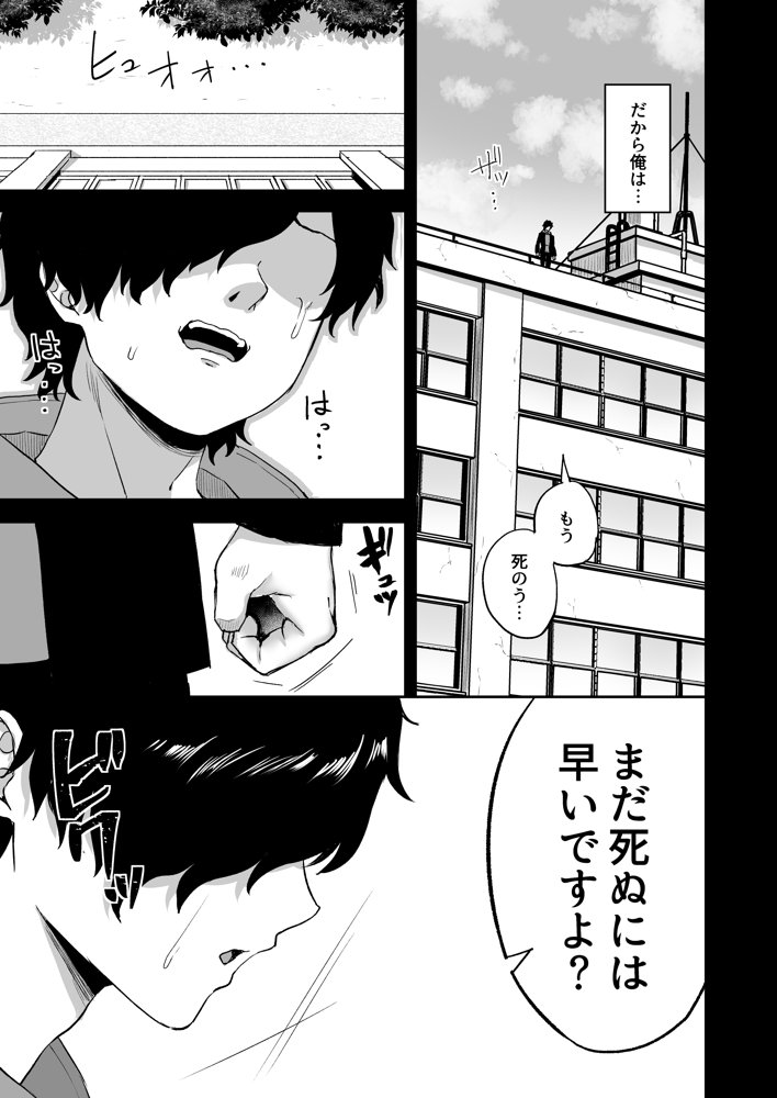 時間停止の力を手に入れた俺は奴らに復讐する 無料エロ漫画（同人誌）サンプル画像005