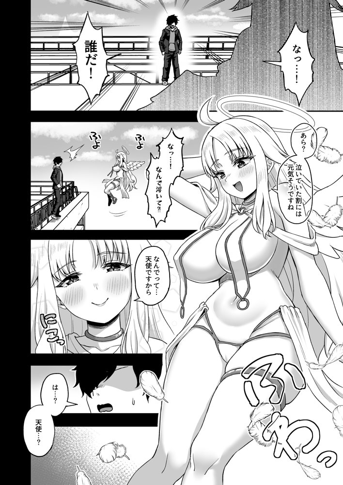時間停止の力を手に入れた俺は奴らに復讐する 無料エロ漫画（同人誌）サンプル画像006