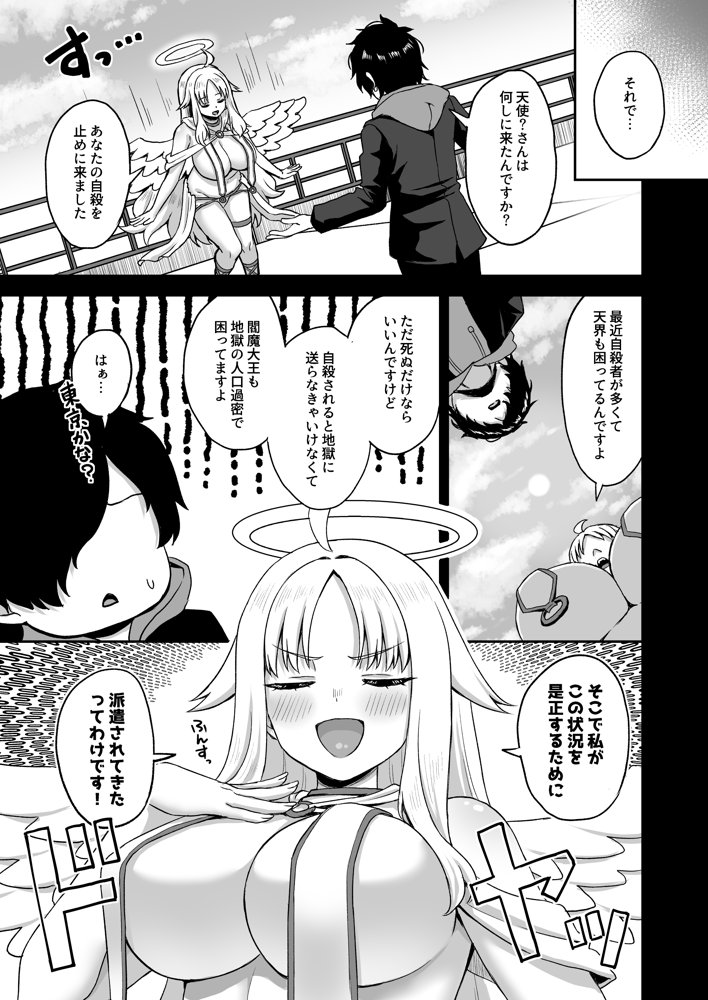時間停止の力を手に入れた俺は奴らに復讐する 無料エロ漫画（同人誌）サンプル画像007