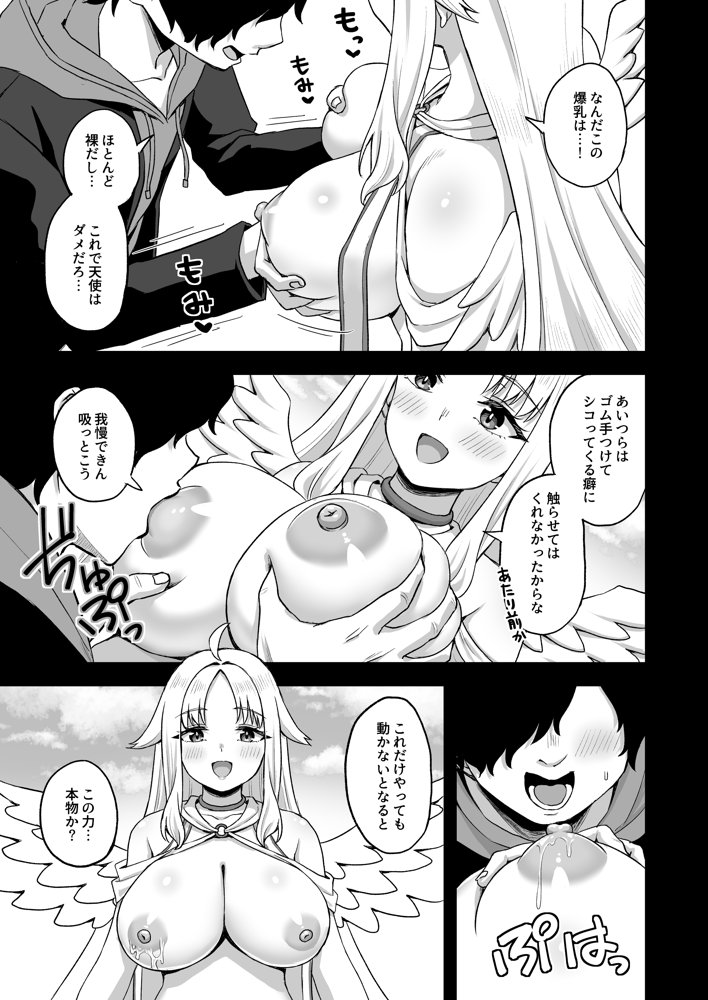 時間停止の力を手に入れた俺は奴らに復讐する 無料エロ漫画（同人誌）サンプル画像011