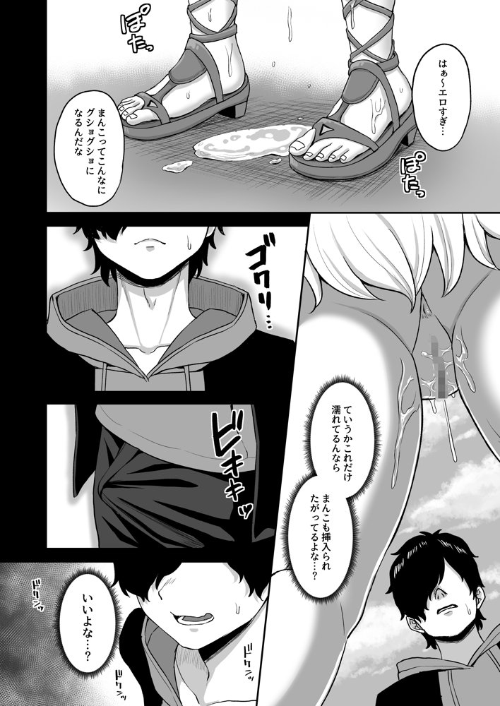 時間停止の力を手に入れた俺は奴らに復讐する 無料エロ漫画（同人誌）サンプル画像014
