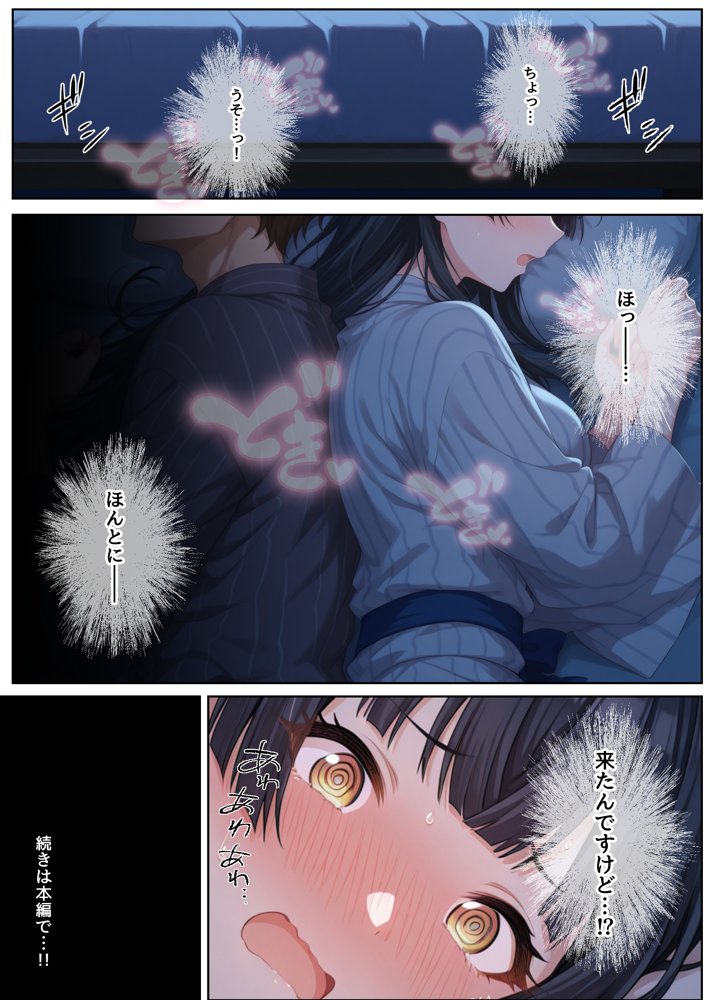 ふゆがあんたとイチャラブえっちで中出しおねだりするわけない！！ エロ同人誌画像 055