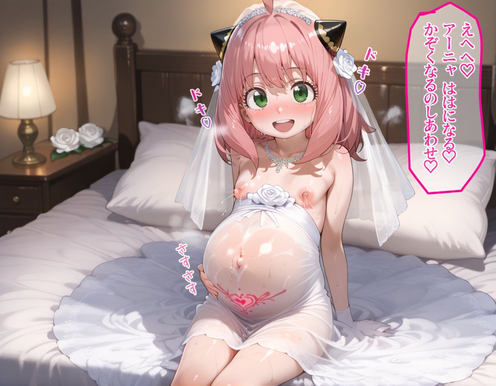 淫紋おじさんがスパイファミリーヒロインを堕とし孕ませる話 エロ同人誌画像 001
