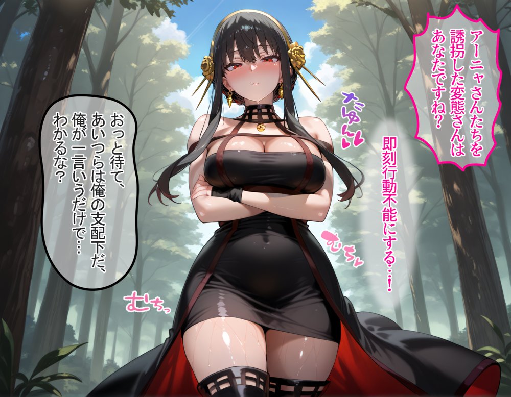 淫紋おじさんがスパイファミリーヒロインを堕とし孕ませる話 エロ同人誌画像 004