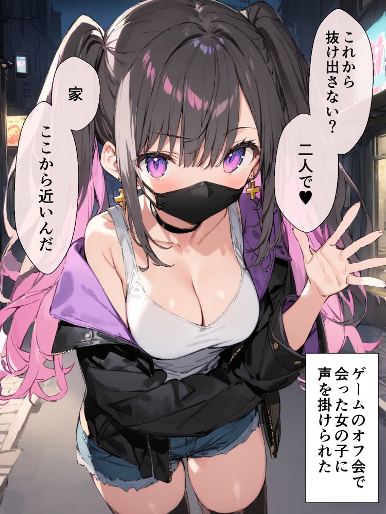 オフ会で会った地雷系ゲーマー女子と恋人になる話【総集編完全版】 無料エロ漫画（同人誌）サンプル画像001