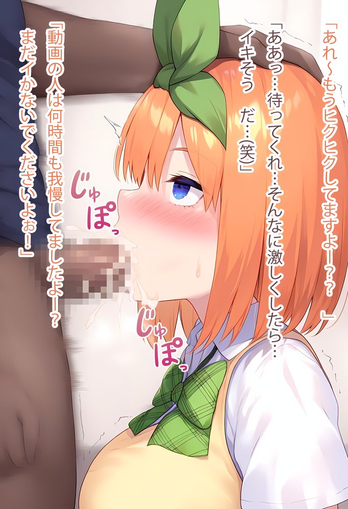理性リセット〜NTRオジサマ専用のカラダへ〜（〇野〇葉編） エロ同人誌画像 008