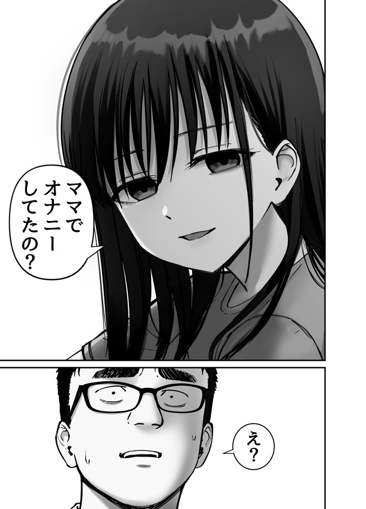 托卵の娘2 無料エロ漫画（同人誌）サンプル画像014
