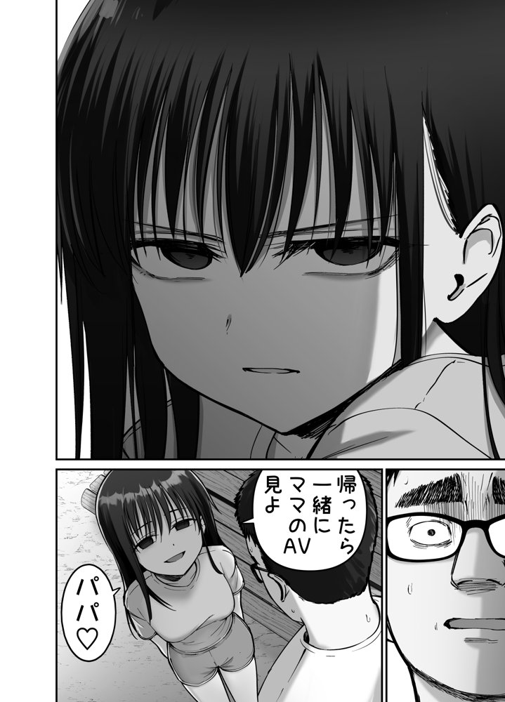 托卵の娘2 無料エロ漫画（同人誌）サンプル画像017