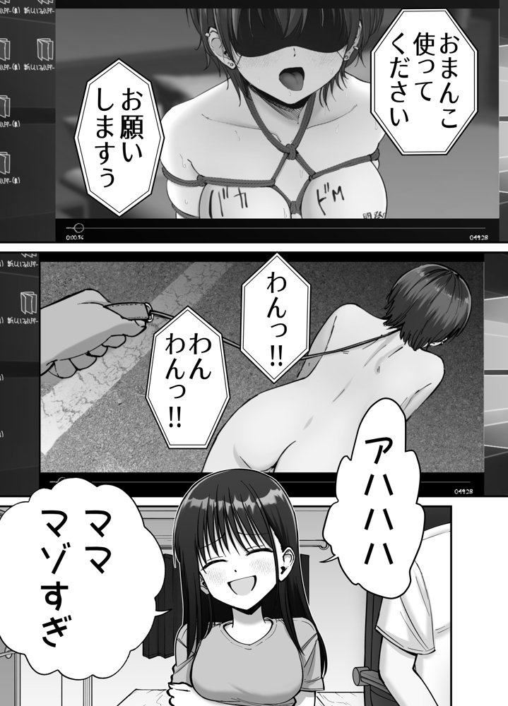托卵の娘2 無料エロ漫画（同人誌）サンプル画像018