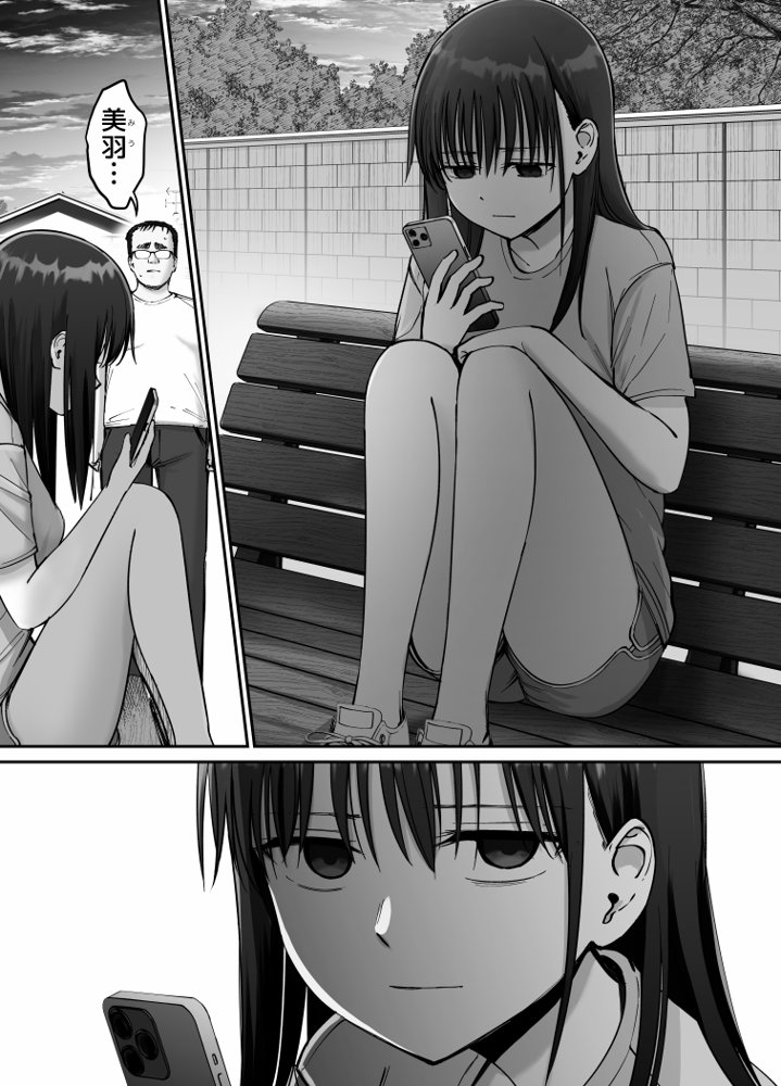 托卵の娘2 無料エロ漫画（同人誌）サンプル画像030