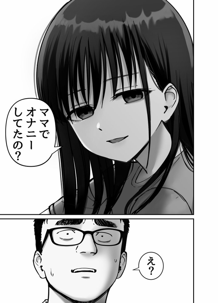 托卵の娘2 無料エロ漫画（同人誌）サンプル画像032