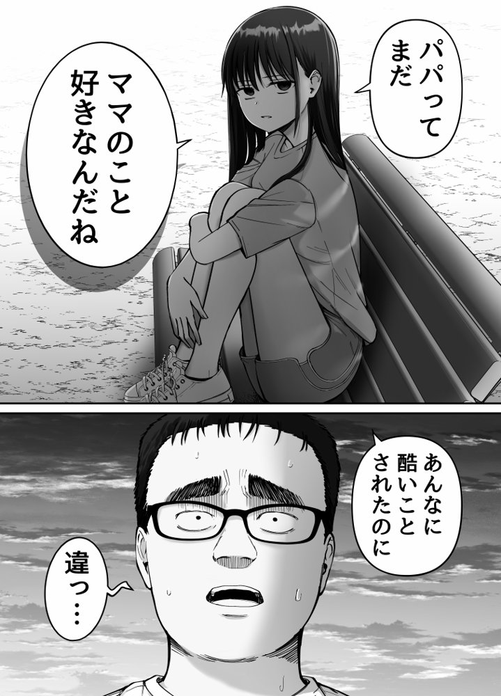托卵の娘2 無料エロ漫画（同人誌）サンプル画像034