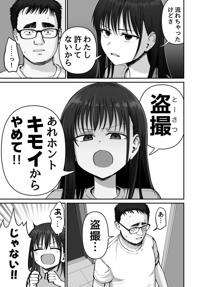 托卵の娘2 無料エロ漫画（同人誌）サンプル画像022