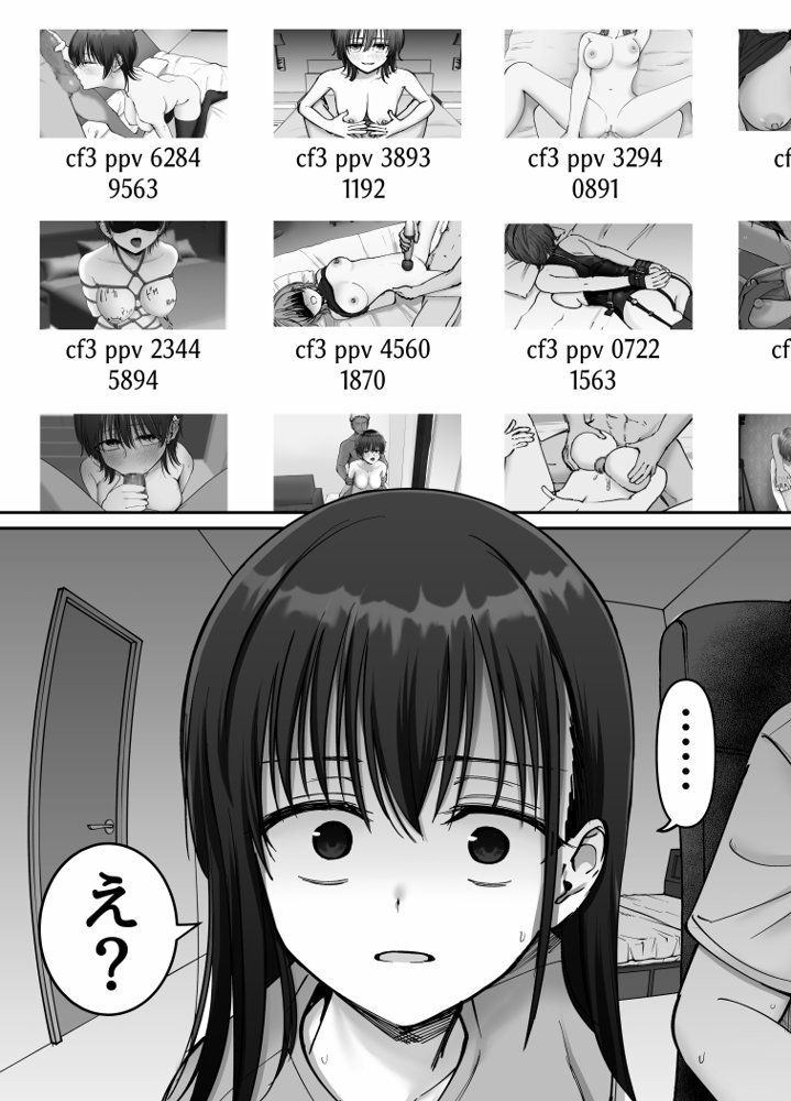 托卵の娘2 無料エロ漫画（同人誌）サンプル画像026
