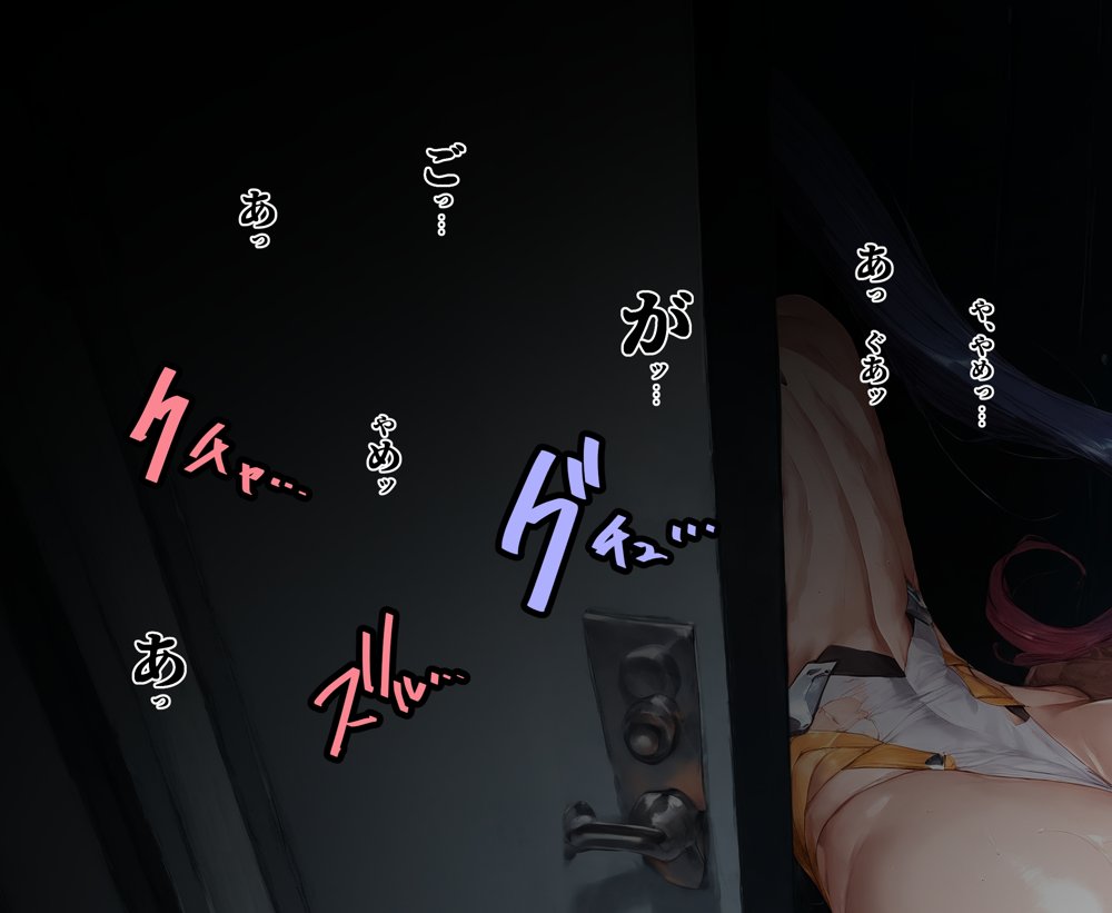 上原燐 堕 対魔の女教師受胎編 エロ同人誌画像 016