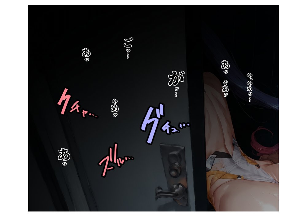 上原燐 堕 対魔の女教師受胎編 エロ同人誌画像 046
