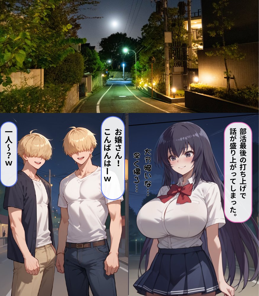逆夢ノ誓  第一章  惨劇編  この惨劇は繰り返させない。絶対に彼女を救ってみせる。 エロ同人誌画像 027