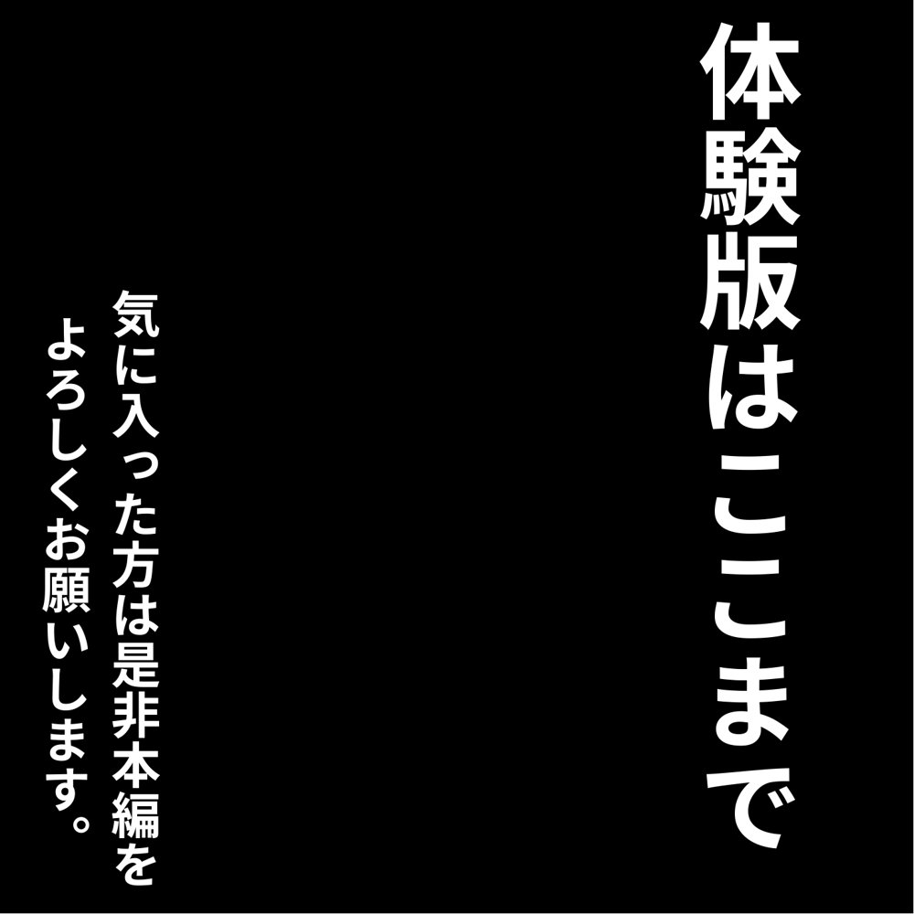 逆夢ノ誓  第一章  惨劇編  この惨劇は繰り返させない。絶対に彼女を救ってみせる。 エロ同人誌画像 039