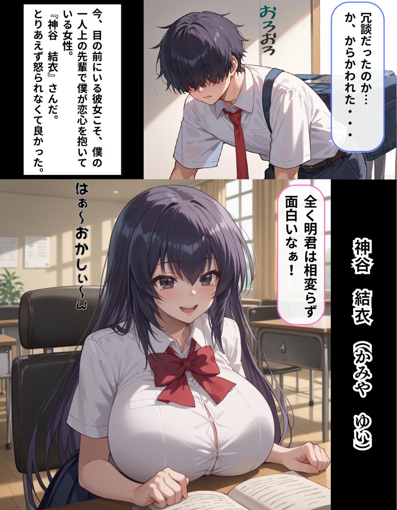 逆夢ノ誓  第一章  惨劇編  この惨劇は繰り返させない。絶対に彼女を救ってみせる。 エロ同人誌画像 006