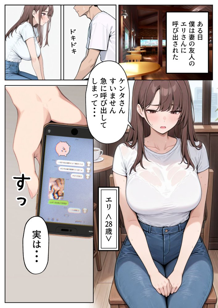 陥没乳首の人妻を寝取る 壊れた関係〜結ばれた愛 エロ同人誌画像 005