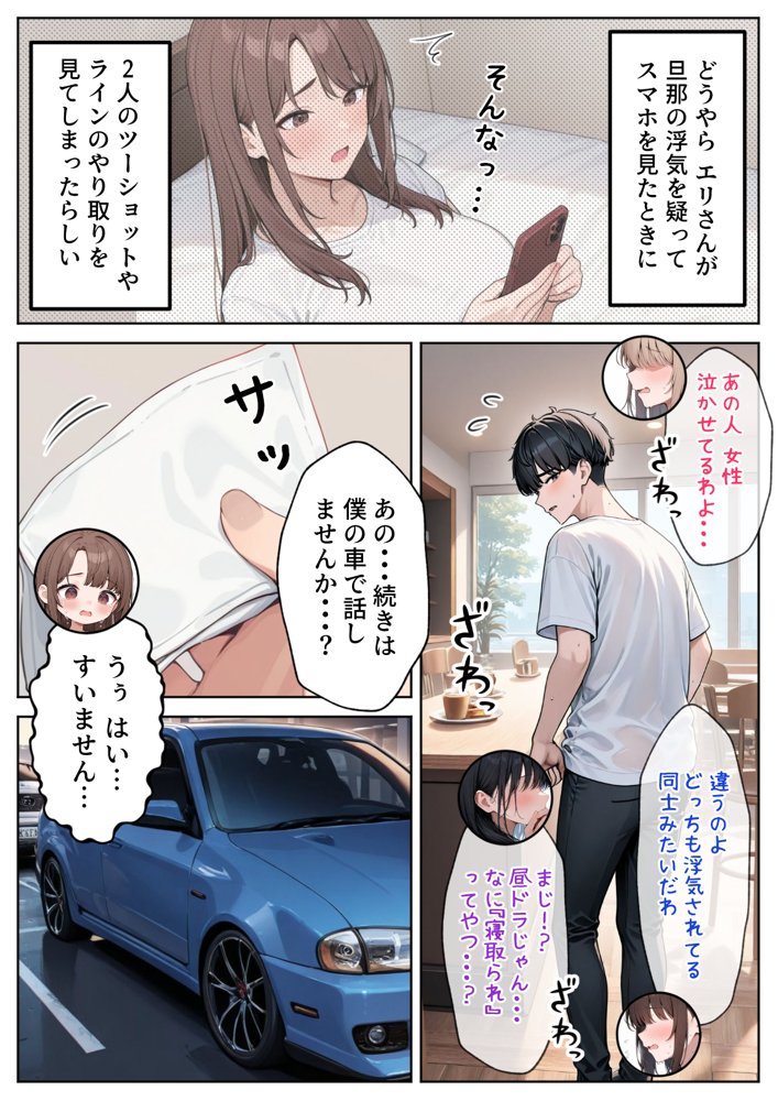 陥没乳首の人妻を寝取る 壊れた関係〜結ばれた愛 エロ同人誌画像 008