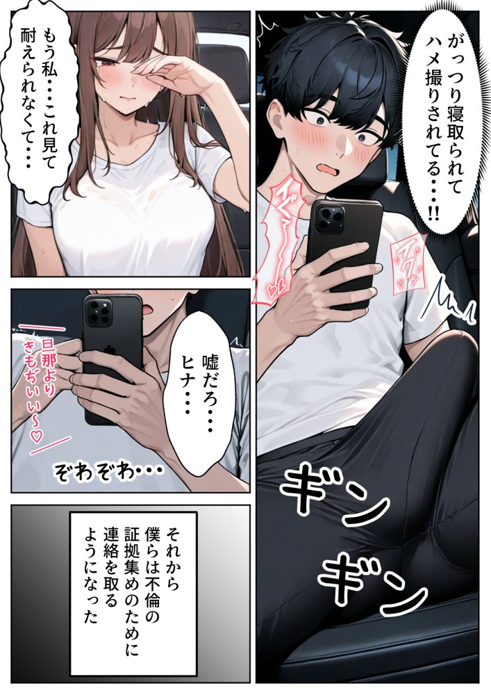 陥没乳首の人妻を寝取る 壊れた関係〜結ばれた愛 エロ同人誌画像 010