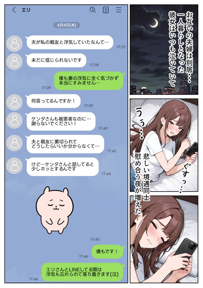 陥没乳首の人妻を寝取る 壊れた関係〜結ばれた愛 エロ同人誌画像 011