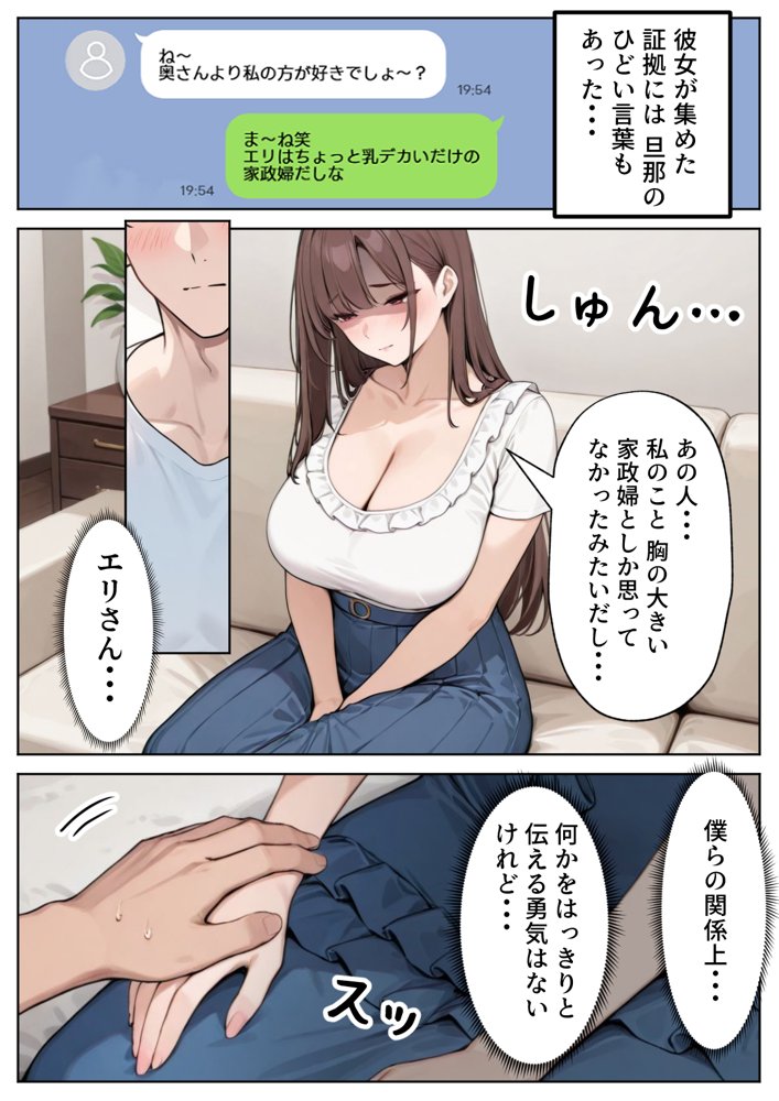 陥没乳首の人妻を寝取る 壊れた関係〜結ばれた愛 エロ同人誌画像 017