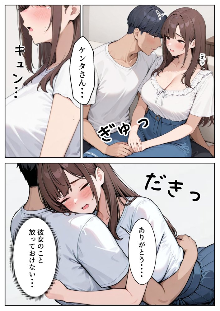陥没乳首の人妻を寝取る 壊れた関係〜結ばれた愛 エロ同人誌画像 018