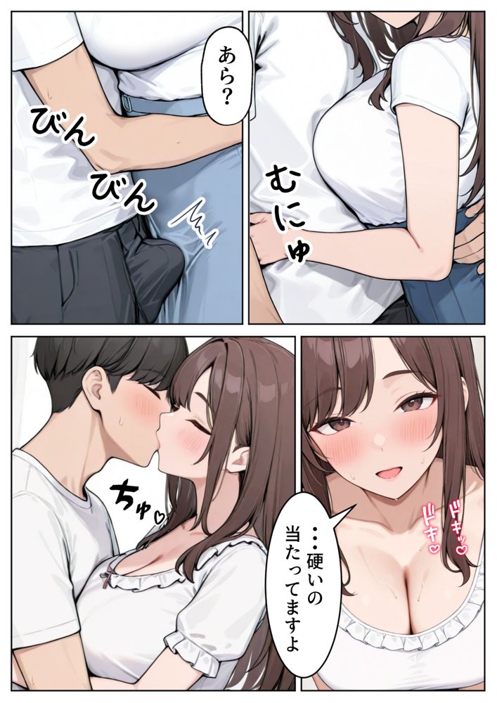 陥没乳首の人妻を寝取る 壊れた関係〜結ばれた愛 エロ同人誌画像 019
