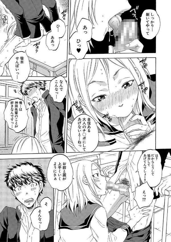 彼女が見てる僕のセックス