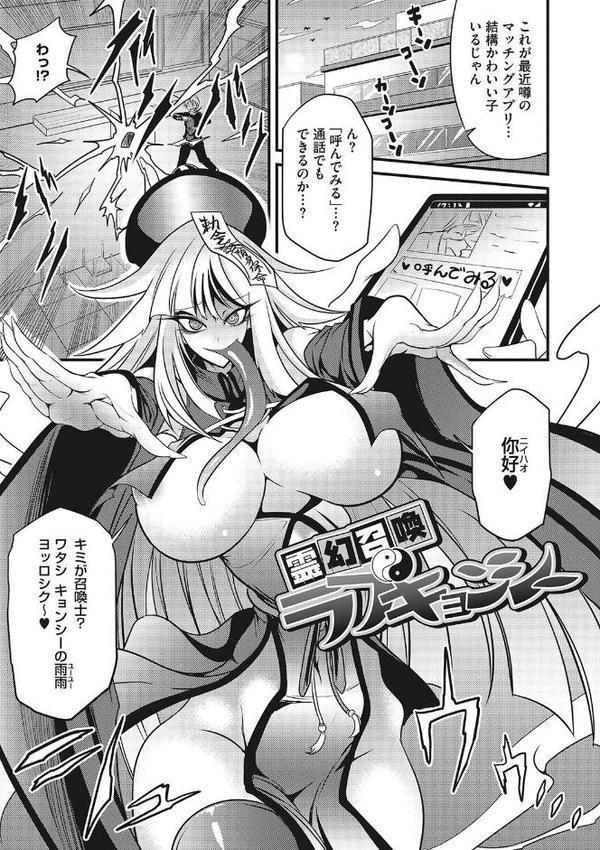 産廃少女 【デジタル特装版】