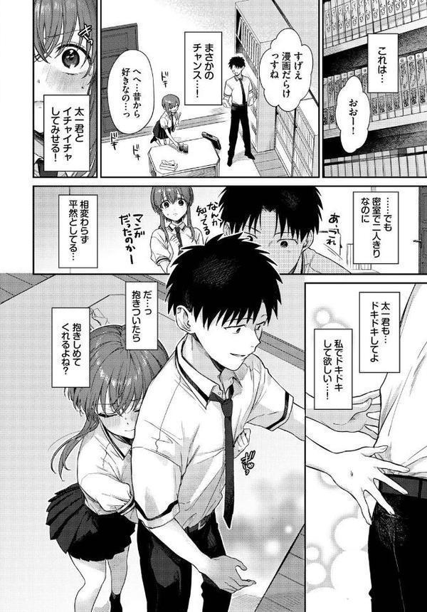 COMIC BAVEL SPECIAL COLLECTION（コミックバベル スペシャルコレクション）VOL72