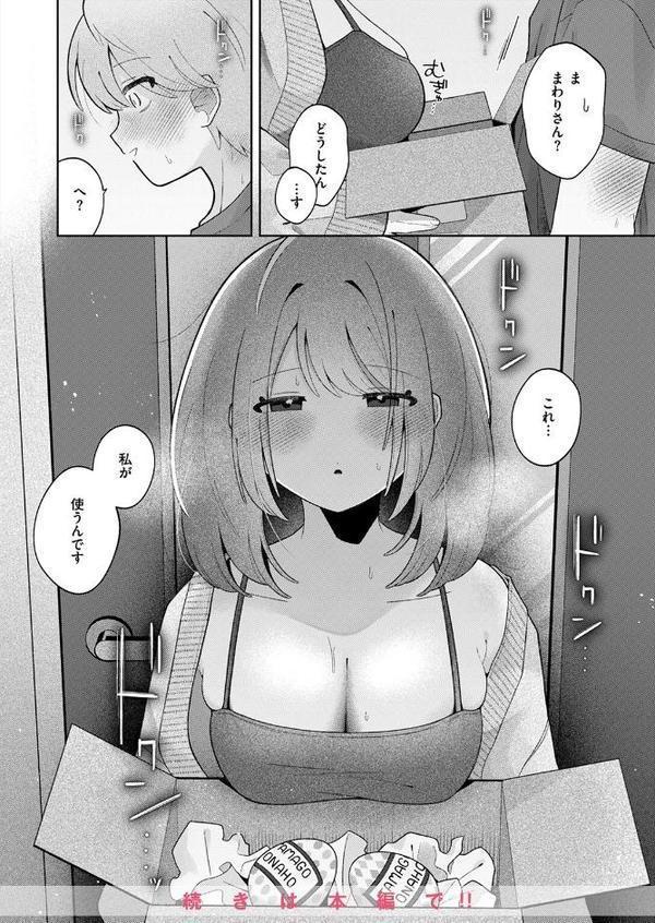 WEEKLY快楽天SELECTION ＃17