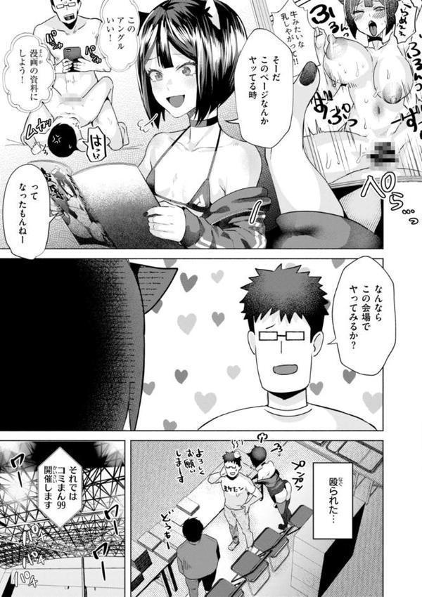 喰らうガール
