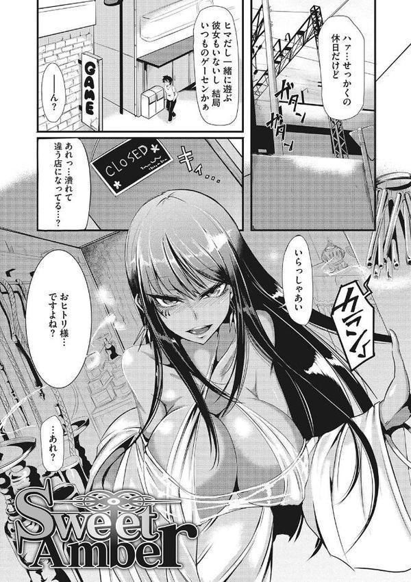 産廃少女 【デジタル特装版】
