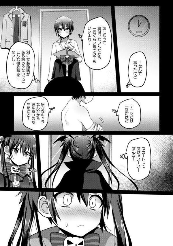 二次元コミックマガジン 男の娘を尻穴快楽でメス堕ち陵●！