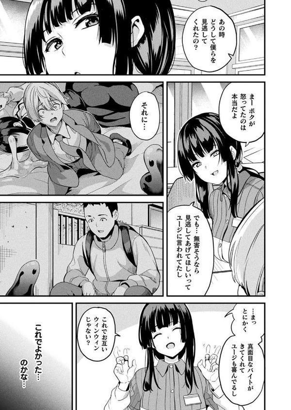 コミックアンリアル Vol.116
