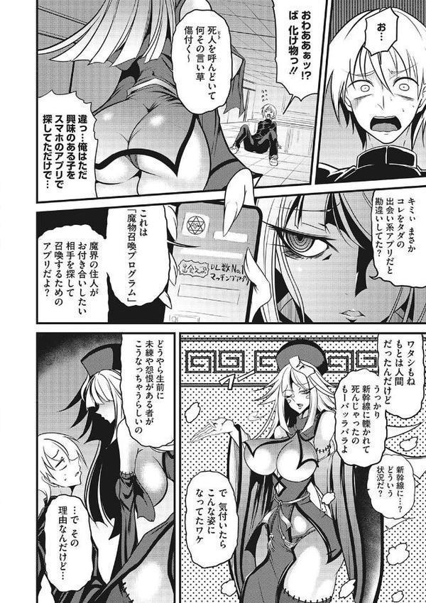 産廃少女 【デジタル特装版】