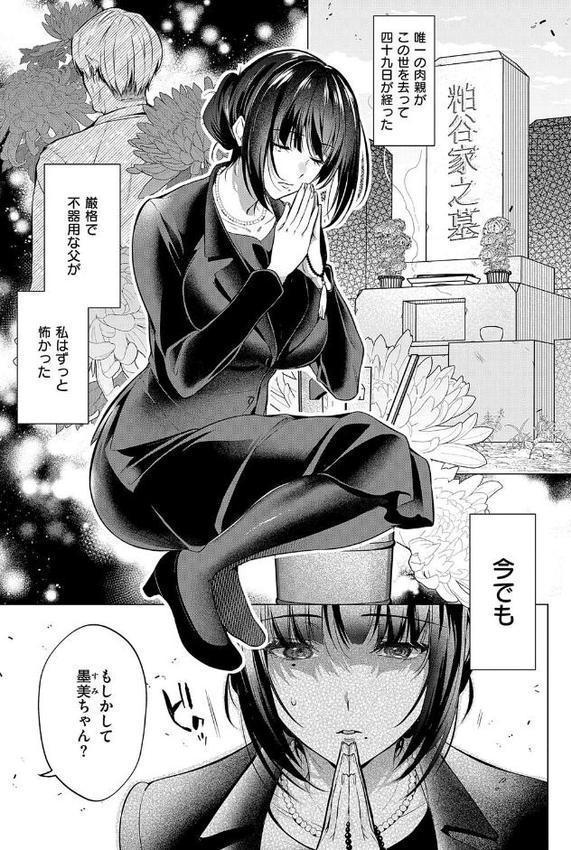 濡れる、溺れる、それは恋。【デジタル特装版】